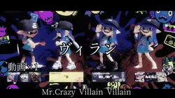 ヴィラン 無断転載、音源使用、自作発言❌