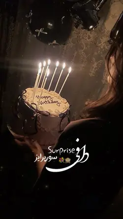 🤟🏻💋میشه تولد چندمش؟