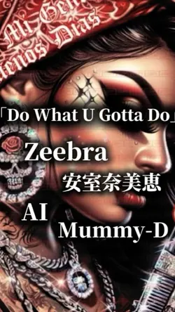Zeebra    安室奈美恵 