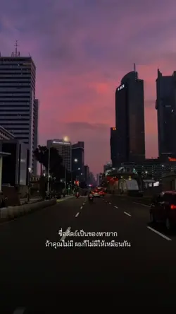 คนซื่อสัตย์หายาก