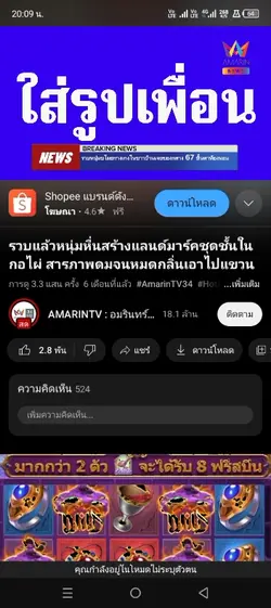 รวบหนุ่มขโมยกางเกงใน