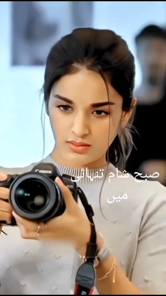 صبح شام تنہائی میں 