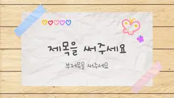 유튜브 인트로