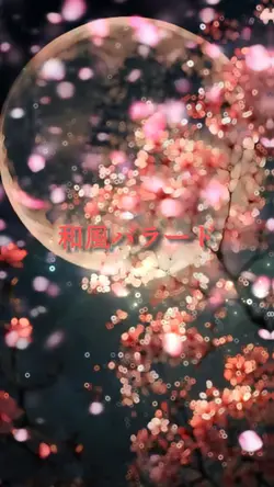 和風バラード/ASU BGM