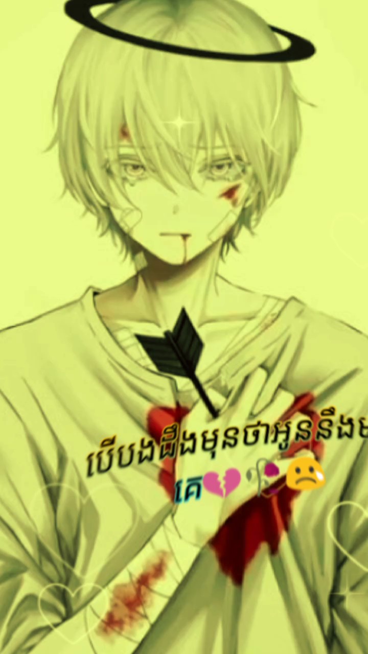 បើបងបានដឹងមុន