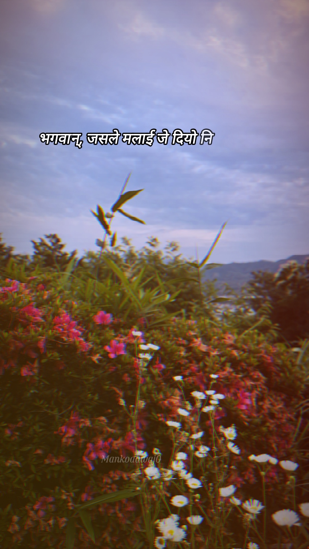 भगवान जसले मलाई जे दियो नि💫