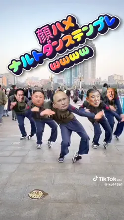 ナルトダンス 顔ハメ 5人！