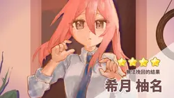 世畫抽卡特效