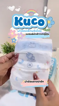 รีวิวผ้าอ้อมเด็ก