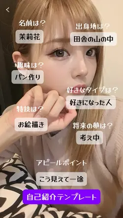 自己紹介テンプレート