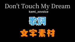 歌詞動画