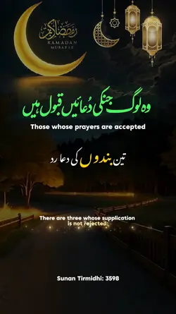 Hadees | Hadith