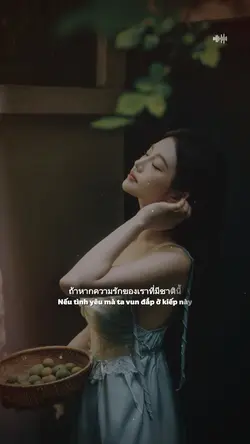 Nếu tình yêu mà ta 