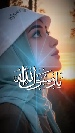 Ya Rasulallah