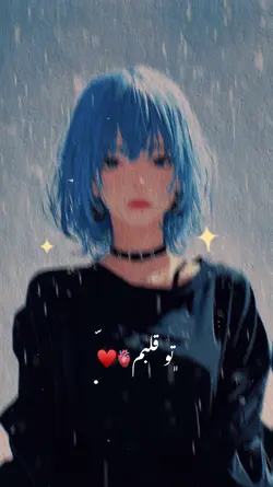 تو قلبم 