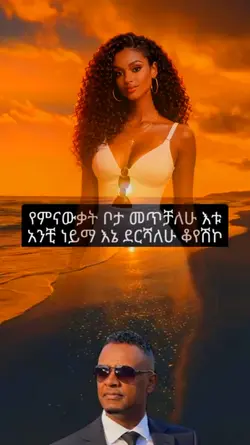 anchi neyima 