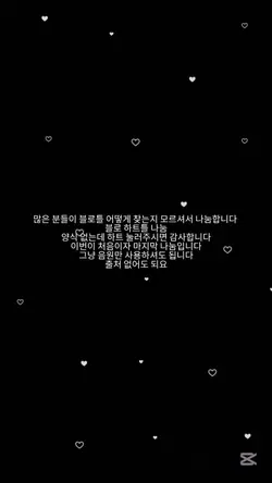 블로하트틀 나눔