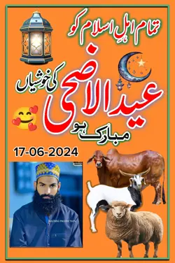Eid ul Adha Mubarak 