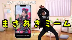 まさあきミーム