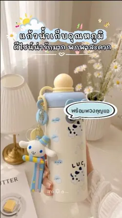 แก้วน้ำ