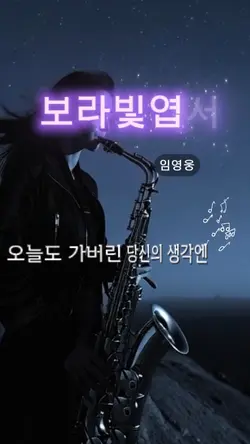 음악쇼츠 템플릿