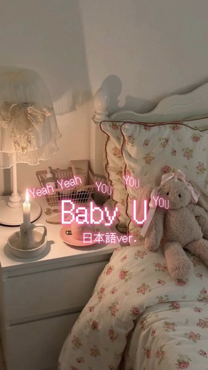 Baby You 日本語ver.