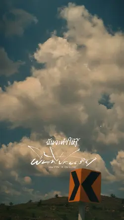 พื้นที่ปลอดภัย