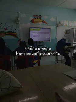 ขอมีอนาคตก่อน