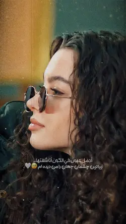 💗✨🤍 آهــنــگ عــربـی