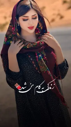 ترجمه آهنگ عربی