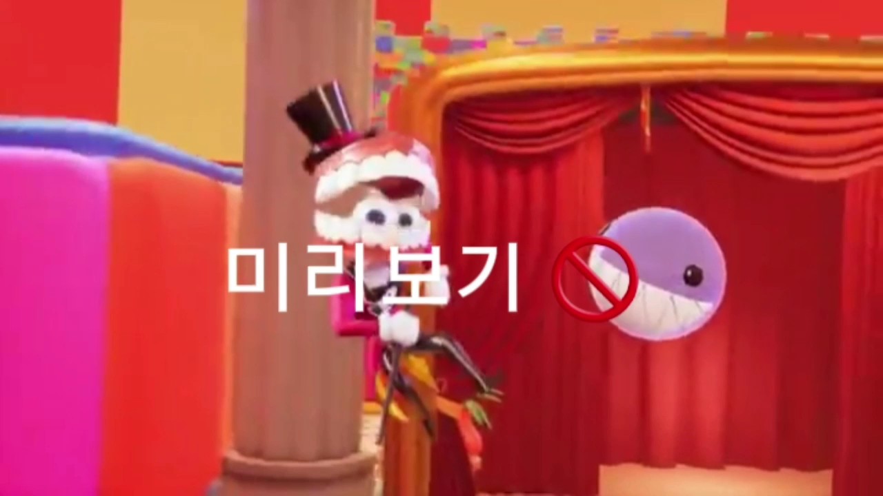 어메이징디지털서커스 등장인물이 돼봐요