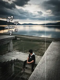 TikTok Trend Song ❤️‍🩹😅