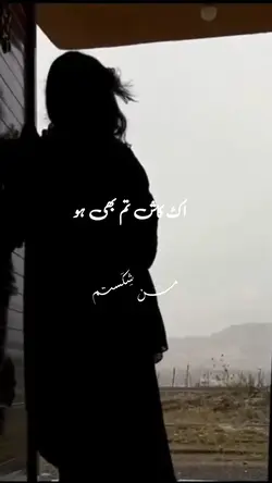 Urdu Poetry Kash
