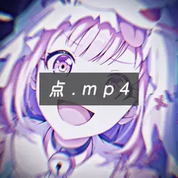 点.mp4