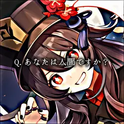かっこいい系の質問回答テンプレート