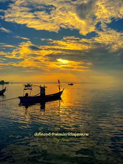 สู้ต่อไป Day Minor