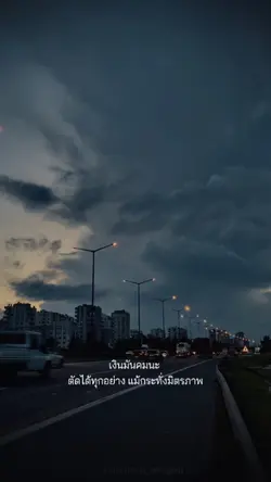 เงินมันคมนะ