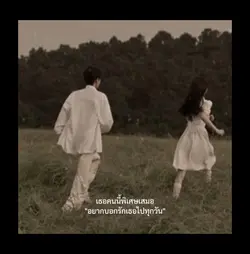 รักแฟน