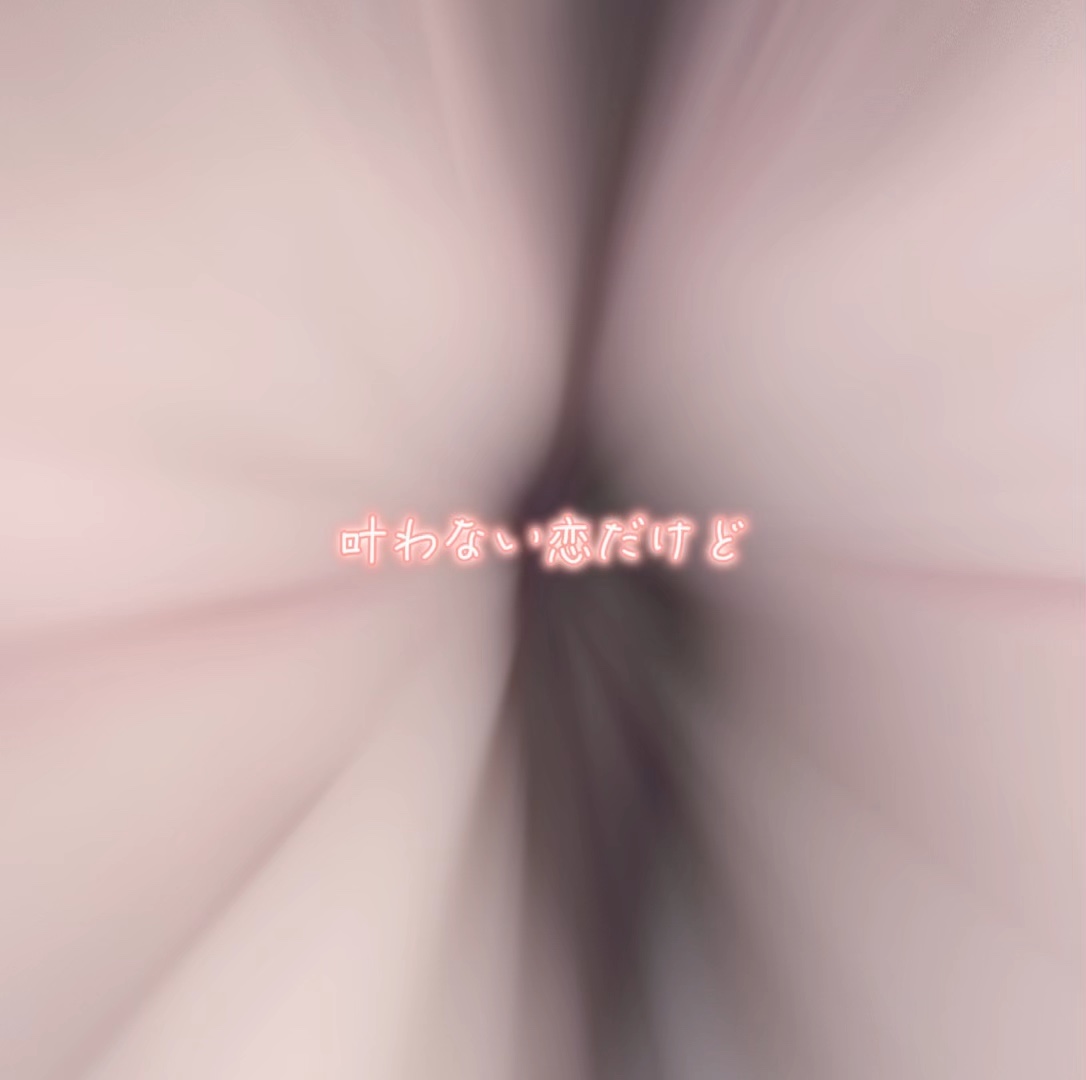 頑張ったほう！