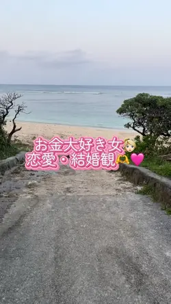 結婚について考えてみたよ👱🏻‍♀️