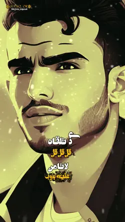 ذي تلقاه قل قل قل 