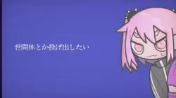 混沌ブキ