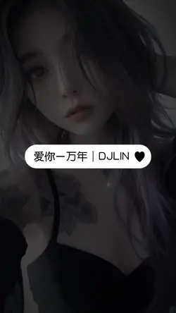 爱你一万年｜伍佰