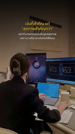 สุขภาพสำคัญที่สุด