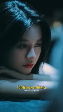 กูโตมาท่ามกลางความลำบาก