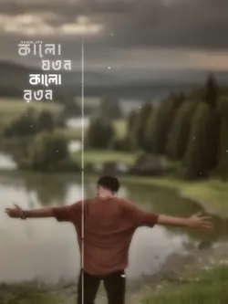 কালো যতন কালো রতন