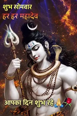 Har Har Mahadev 