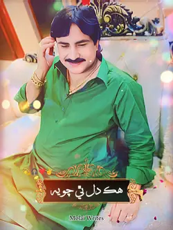 Mumtaz Molai 