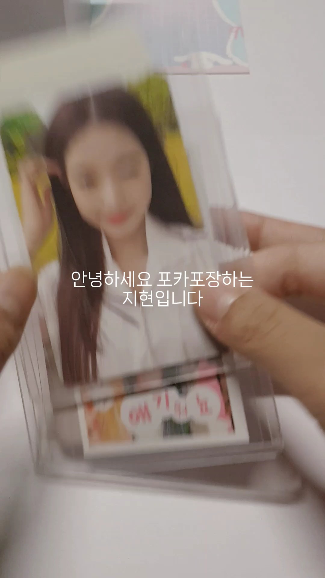 포카 포장+공지+ETA