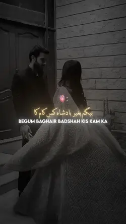 begam k bager badsha